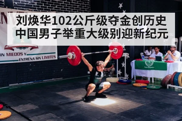 barbell lift technique