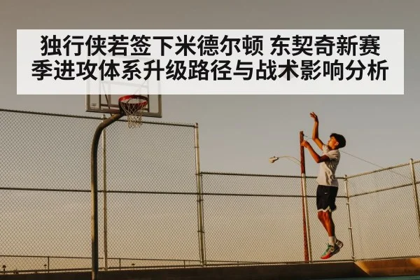 basketball player shooting jump shot